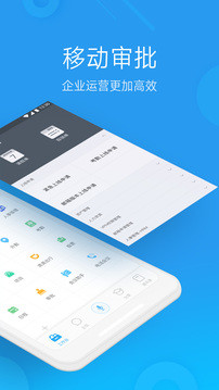 微办公  v4.4.2图2