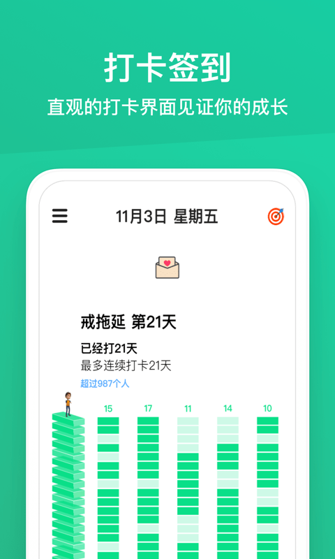 小小成长  v1.2.1图2