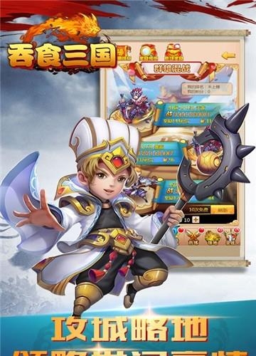 吞食三国超V版  v1.0.0v图5