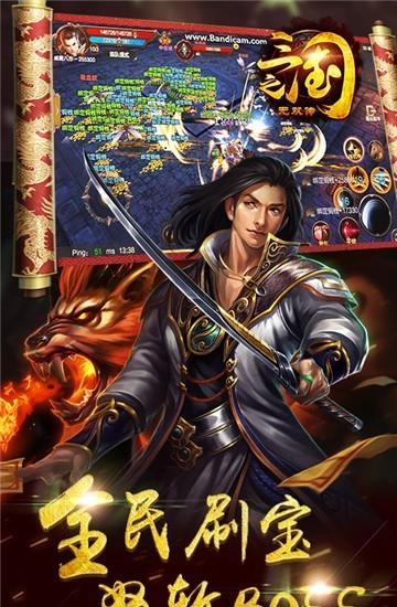 三国之无双传  v5.1.86图4