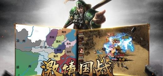 三国江山策  v1.0图2