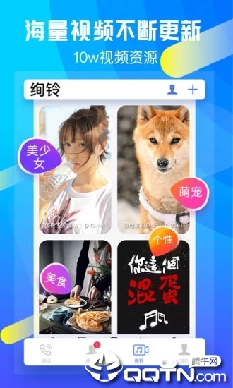 绚铃  v5.6.5图4