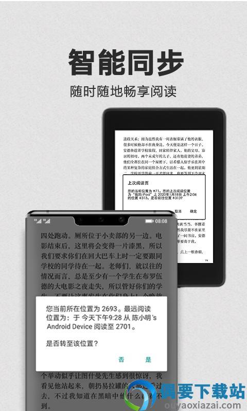 kindle閱讀器  v8.69.0.110圖4