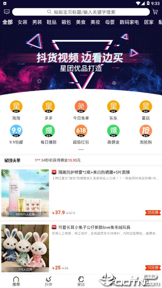 星团优品  v5.0.4图3