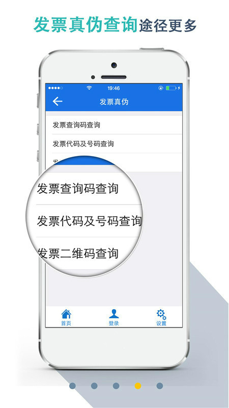 湖北税务  v5.0.2图2