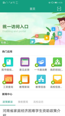 精华大学  v2.1.1图4