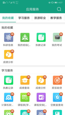 精华大学  v2.1.1图3