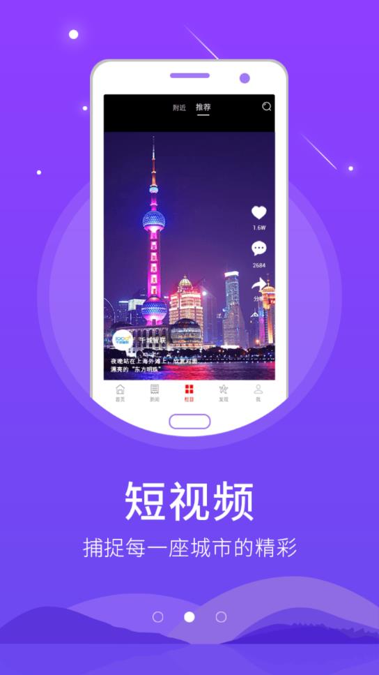 智慧武强  v5.8.10图2