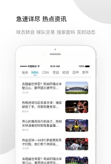 好赢体育下载官方版  v1.0.1图3