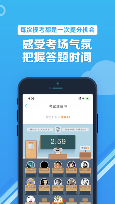 考啦公考公务员  v2.9.9图4