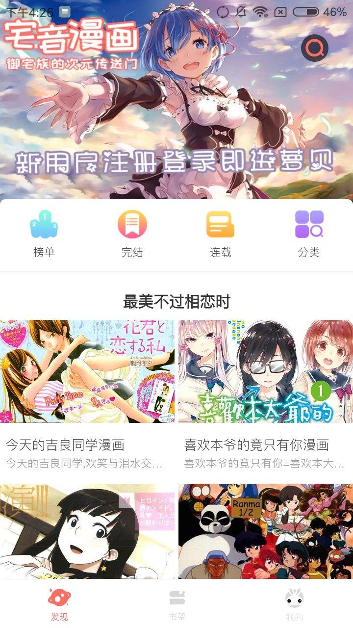 yealico漫画堆  v1.1.1图2