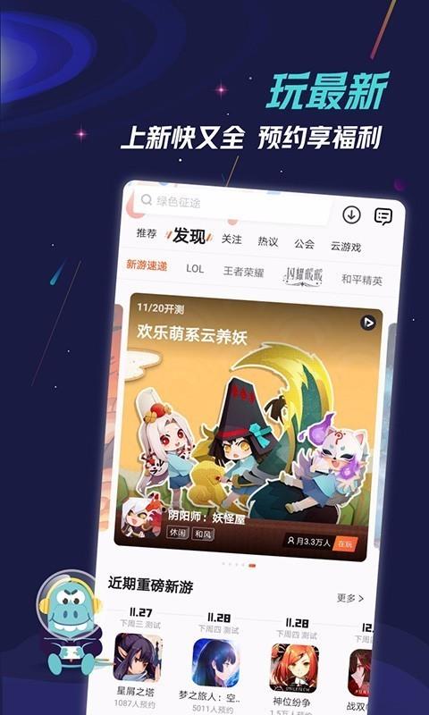 九游公会  v7.1.11.0图1