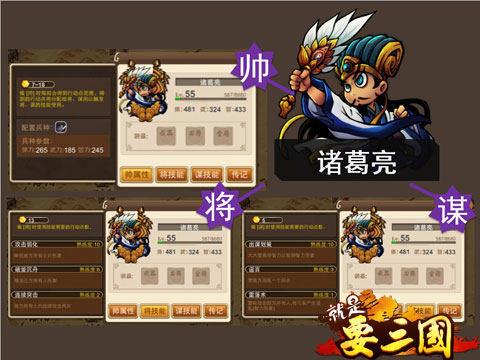 就是要三国  v1.9图1