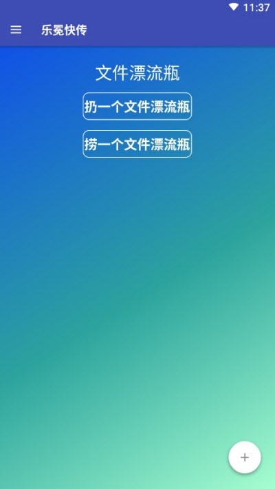 乐冕快传  v1.0.1图3