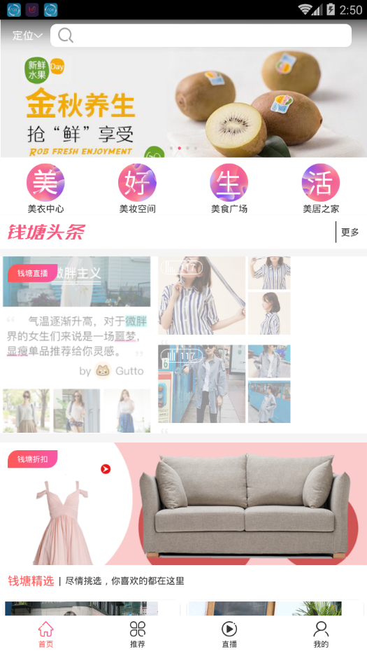 钱塘云仓  v1.7.8图2