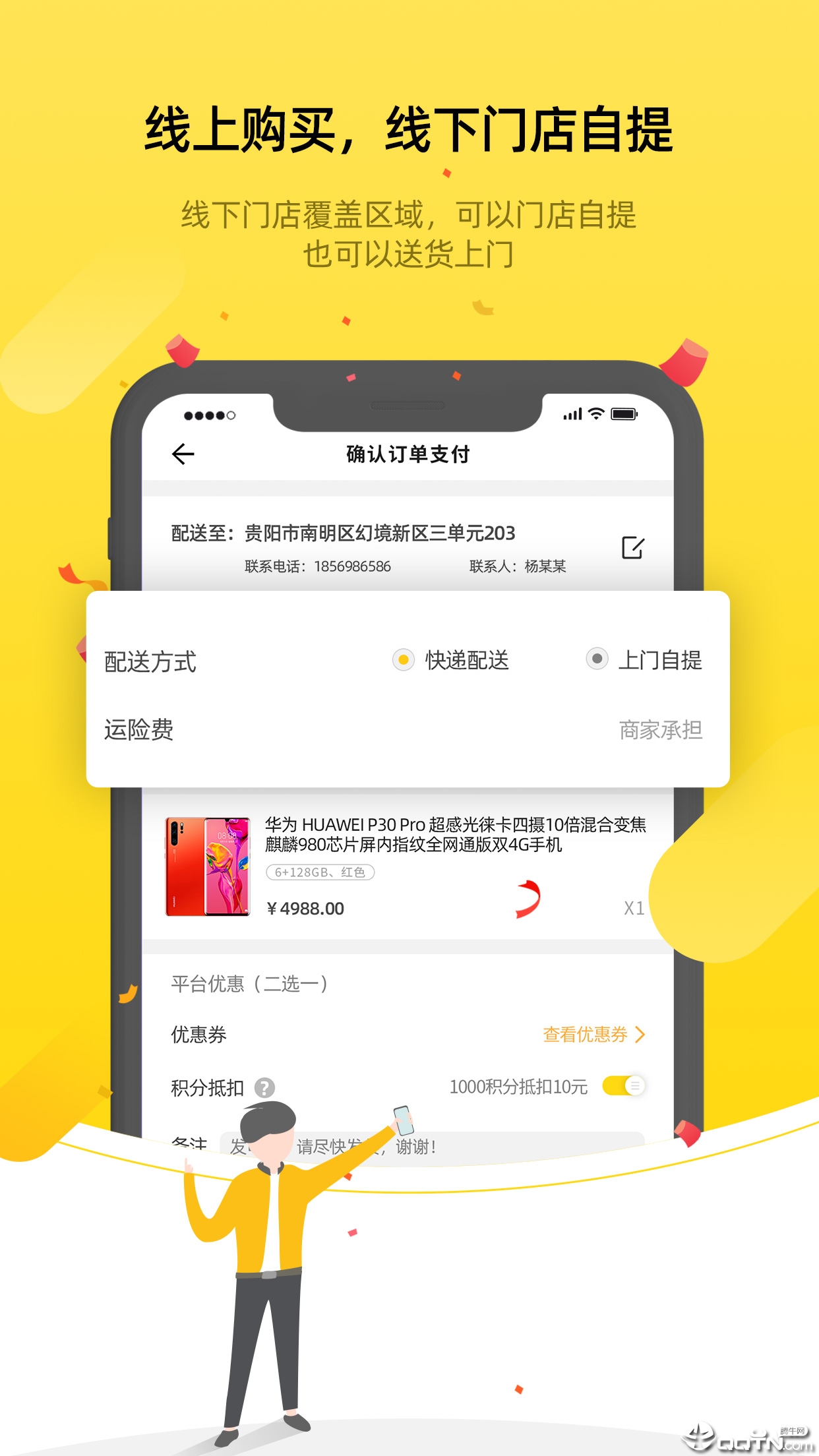 锐利电讯  v1.4.3图5
