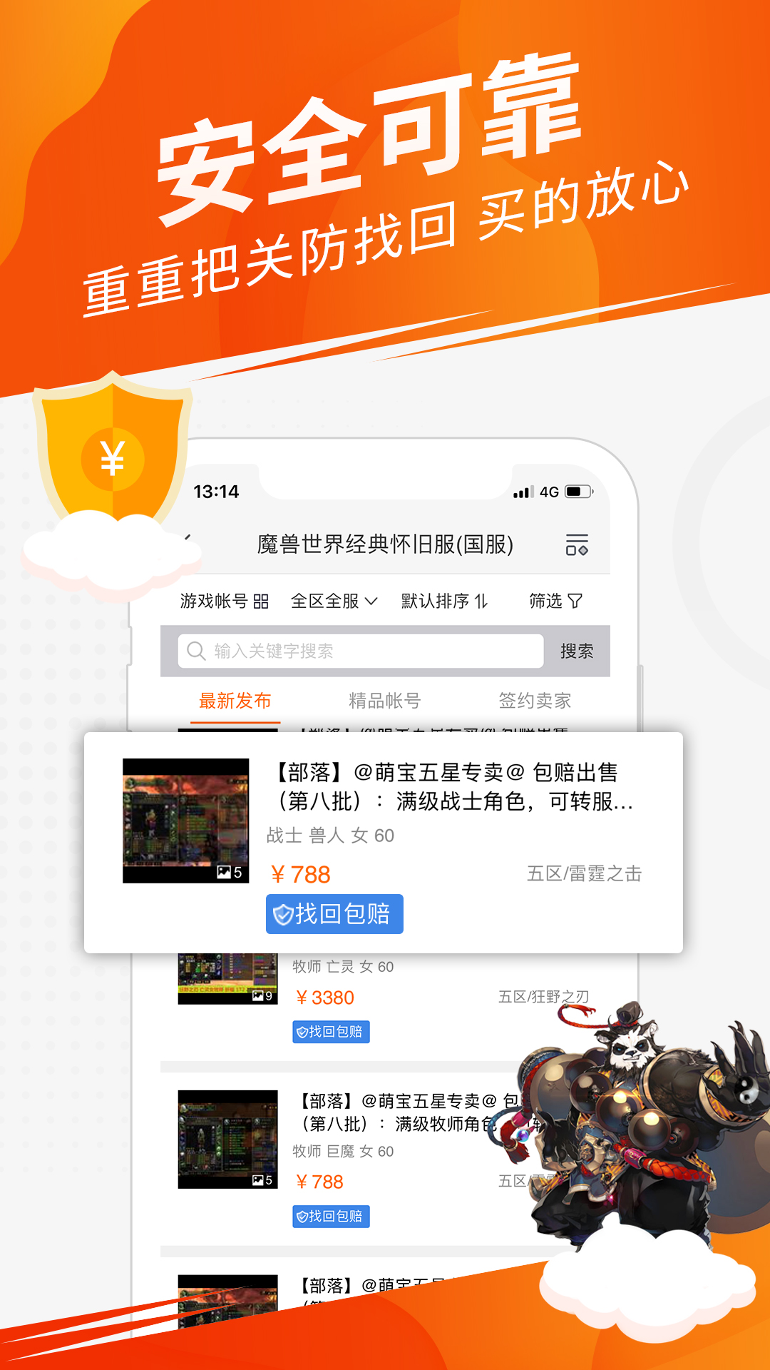 畅倩淘  v1.1.8图3