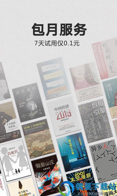 kindle閱讀器  v8.69.0.110圖3