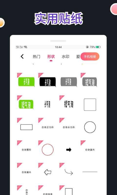 文字图制作  v1.5.5图4