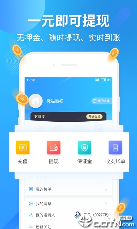 兼职赚钱  v1.3.8图4