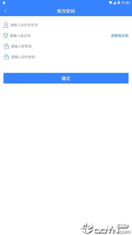 蜗拖司机  v1.8图3