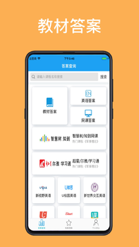 助课宝  v1.0.7图1