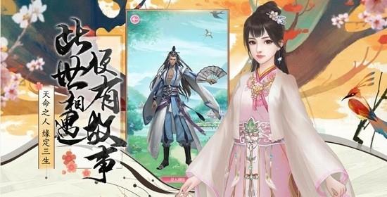 樊山花情  v1.3.7图3