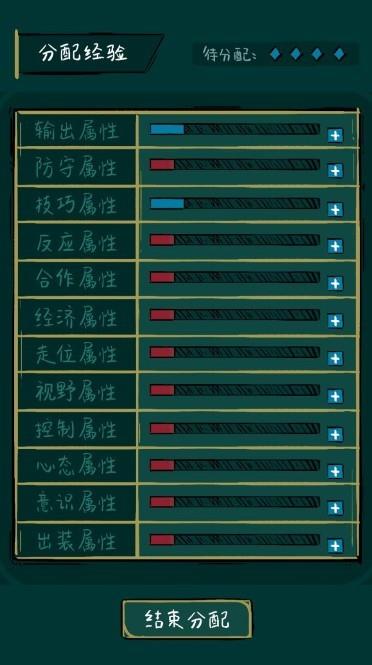 不正經(jīng)電競  v1.0圖1