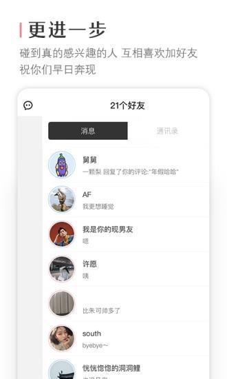 十个人  v1.6.8图4