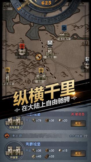 诸神皇冠  v1.1.10图1