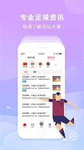 必红体育最新版  v3.0.3图1