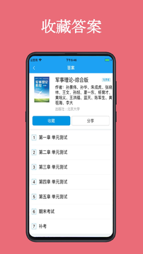 助课宝  v1.0.7图4