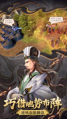 策魂三国  v1.60.2图1