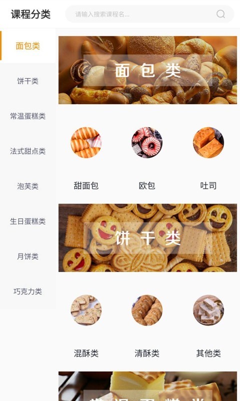 欧米奇在线  v1.4.0图2