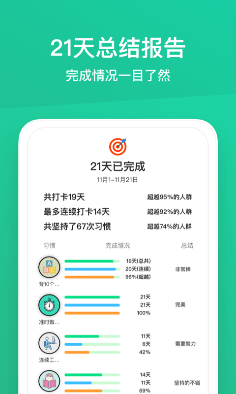 小小成长  v1.2.1图4