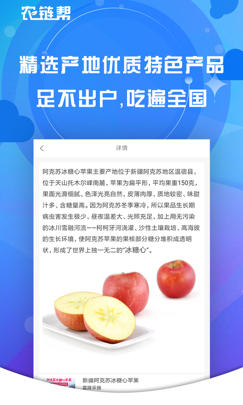 农链帮  v1.0.6图4