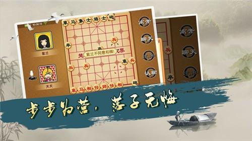 宽立象棋  v1.9.3图1