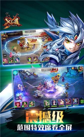 X三国  v1.1.0图1