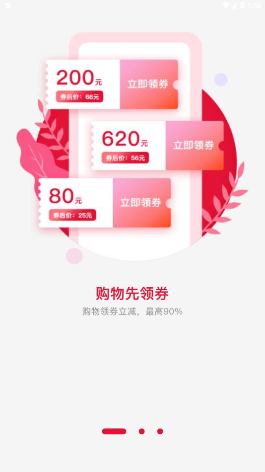 益赚  v2.1.1图2