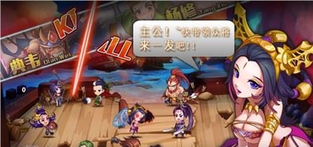 统一三国最新版