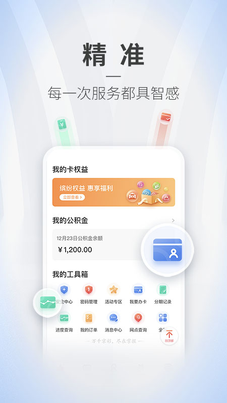 掌上京彩  v6.5.0图3