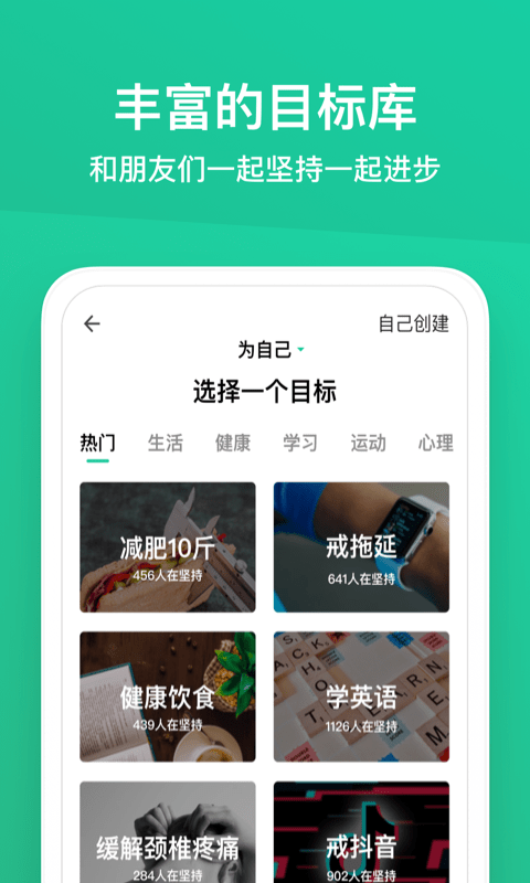 小小成长  v1.2.1图3