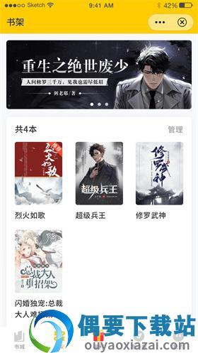 鸣剑小说  v1.3.16图3