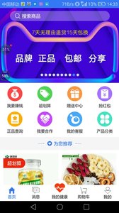 优创贝客  v1.2.6图1