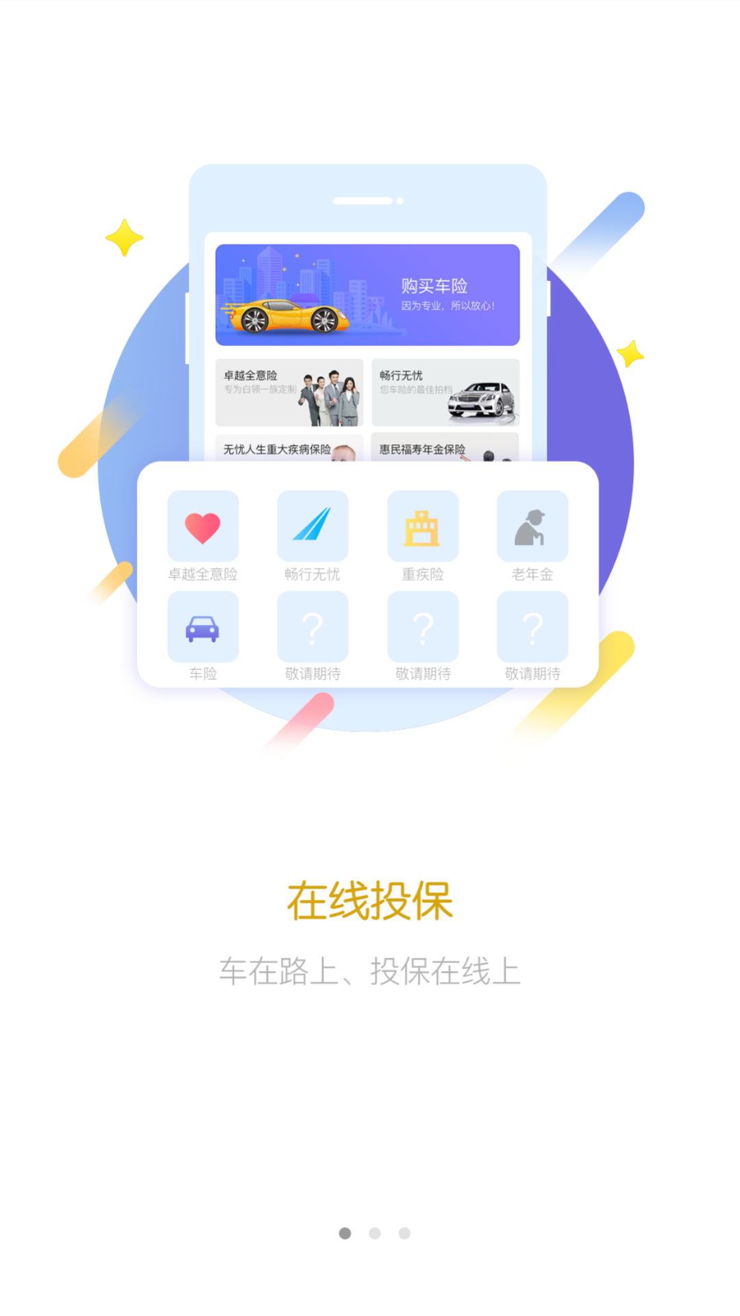 A栈  v3.3.2图1