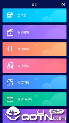 超级音乐编辑器  v2.0.7图1