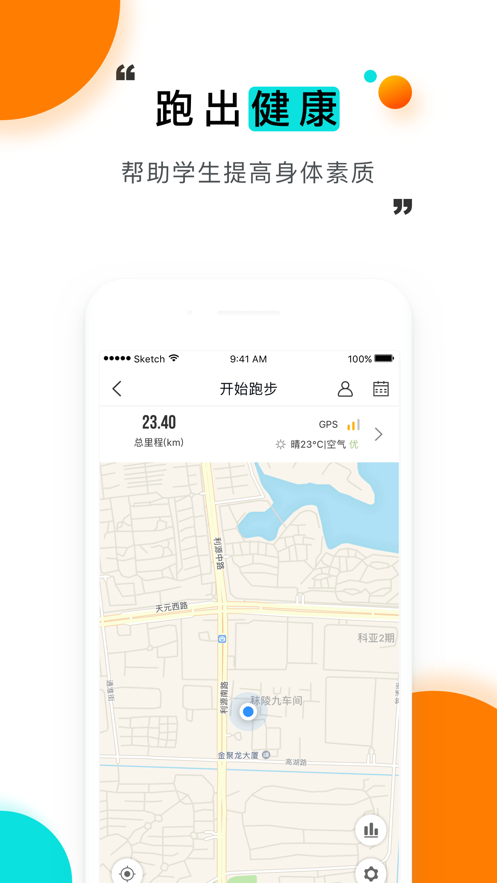 爱在苏职大  v8.2.9图3