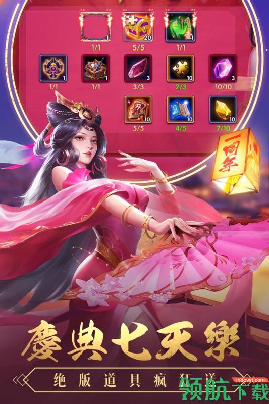 智谋三国志官方版  v1.7.1图2