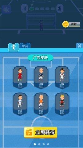 最佳进球  v1.0图2