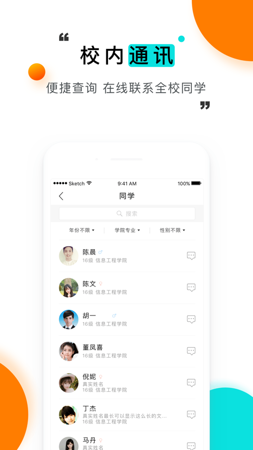 爱在苏职大  v8.2.9图2